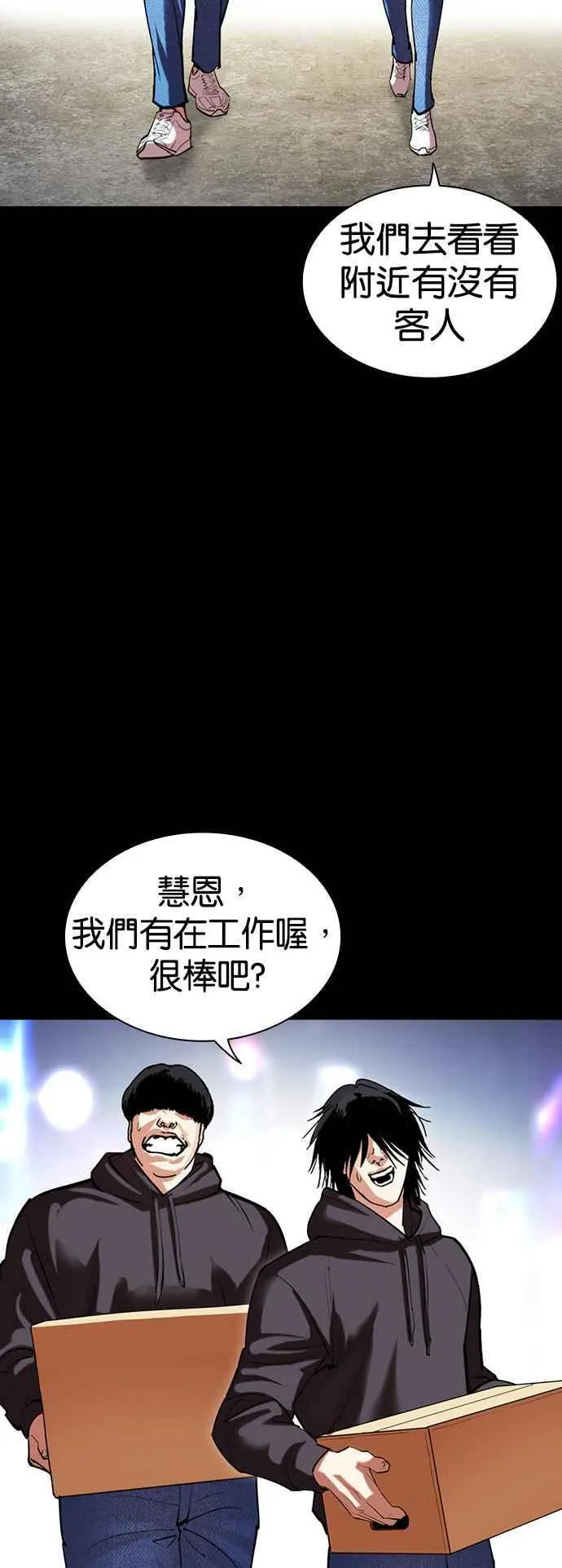 [第509话] 打倒宗健 [08] 第30页