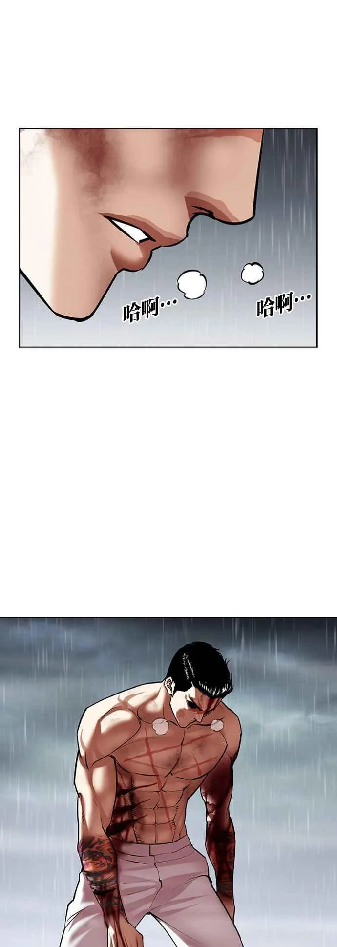 [第509话] 打倒宗健 [08] 第103页