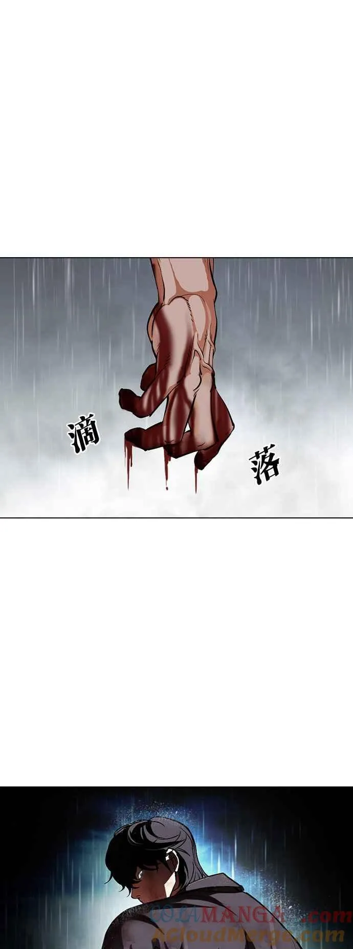 [第509话] 打倒宗健 [08] 第61页