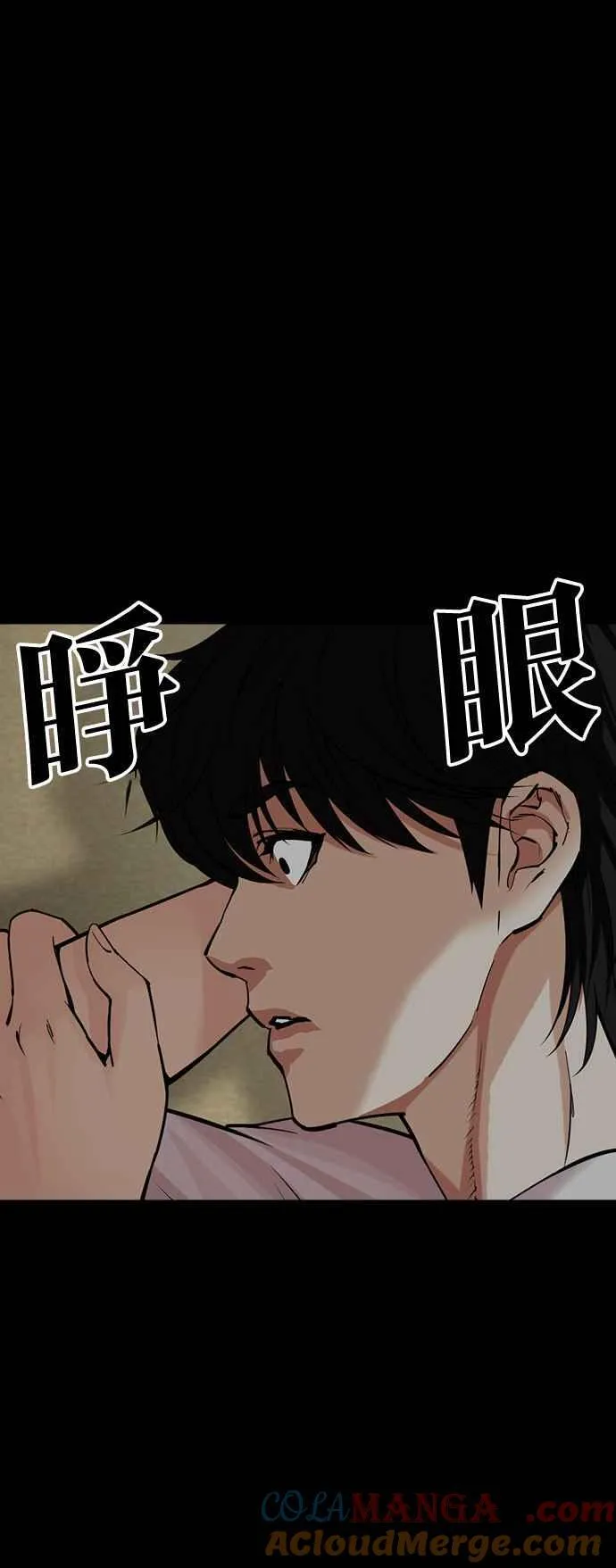 [第509话] 打倒宗健 [08] 第37页