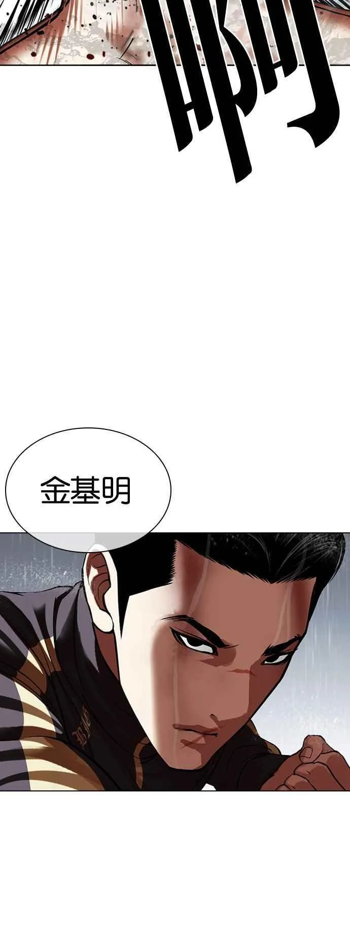 [第509话] 打倒宗健 [08] 第66页