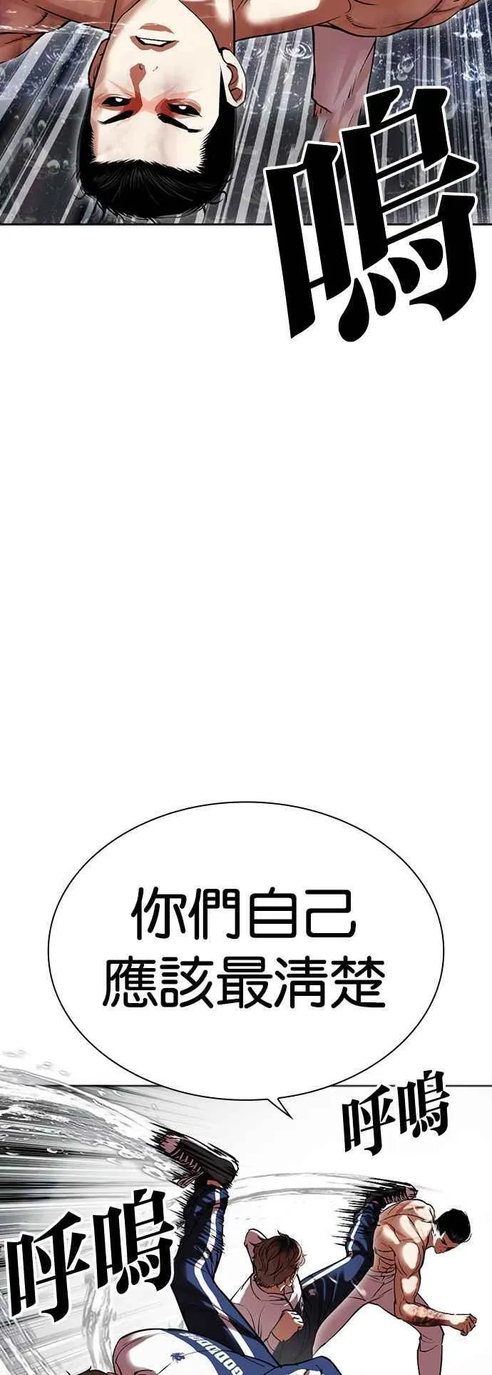 [第509话] 打倒宗健 [08] 第16页