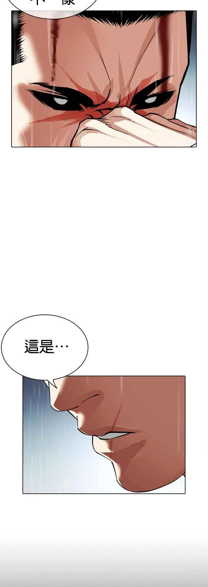 [第509话] 打倒宗健 [08] 第70页