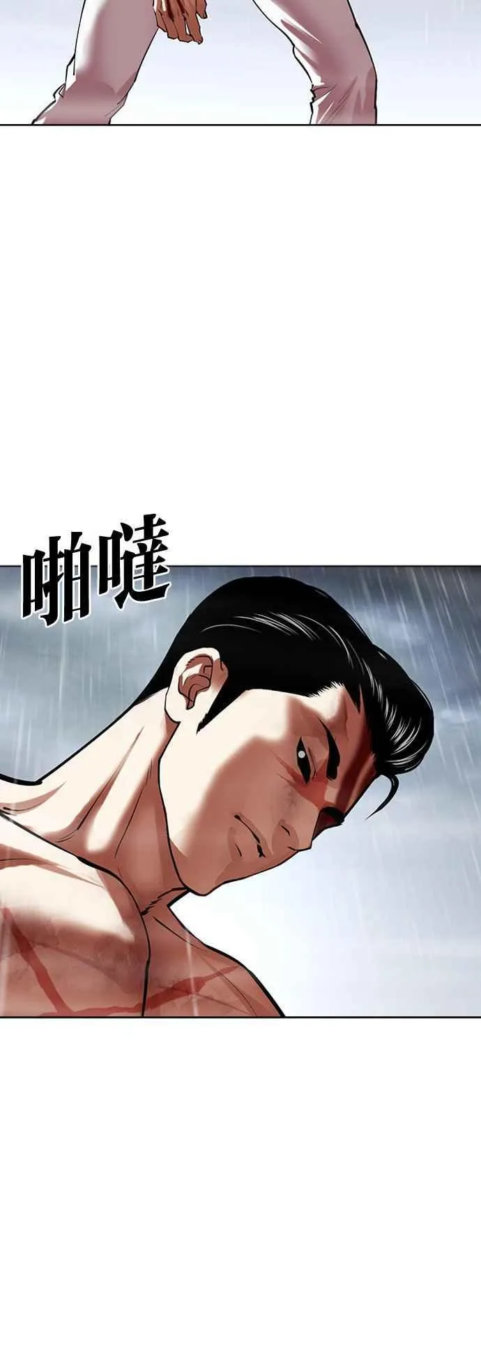 [第509话] 打倒宗健 [08] 第104页