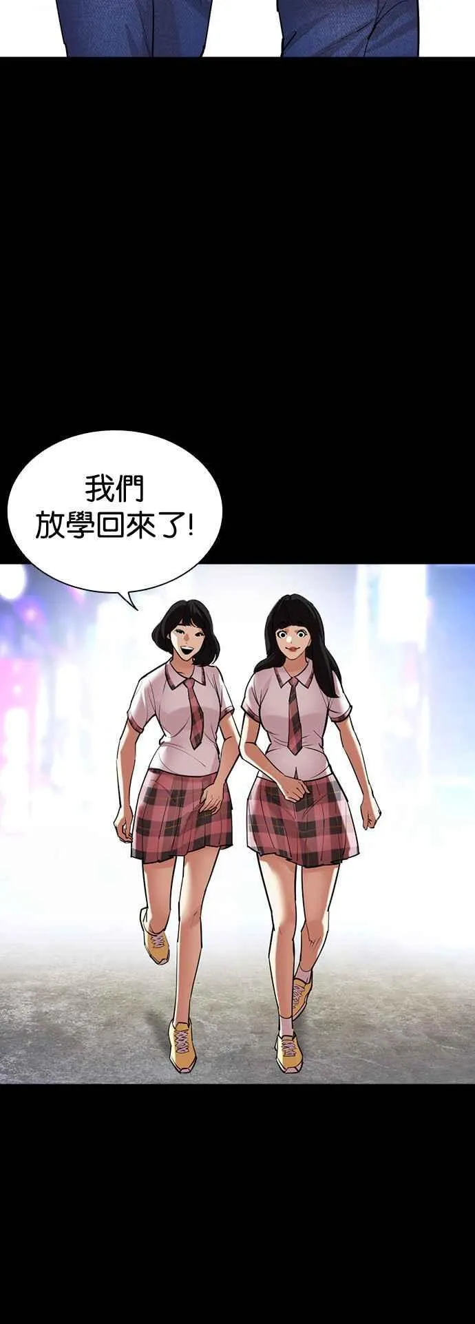 [第509话] 打倒宗健 [08] 第31页