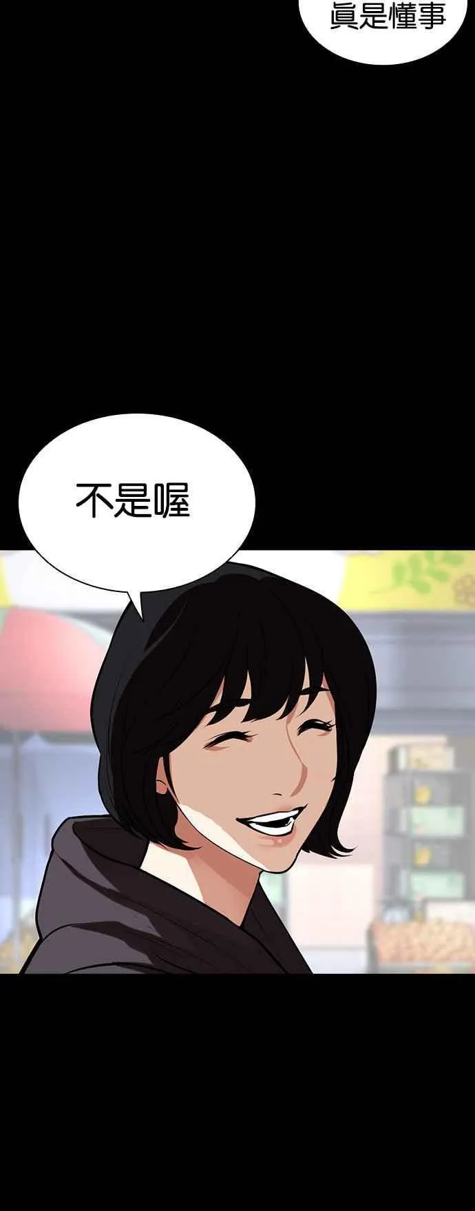 [第509话] 打倒宗健 [08] 第35页