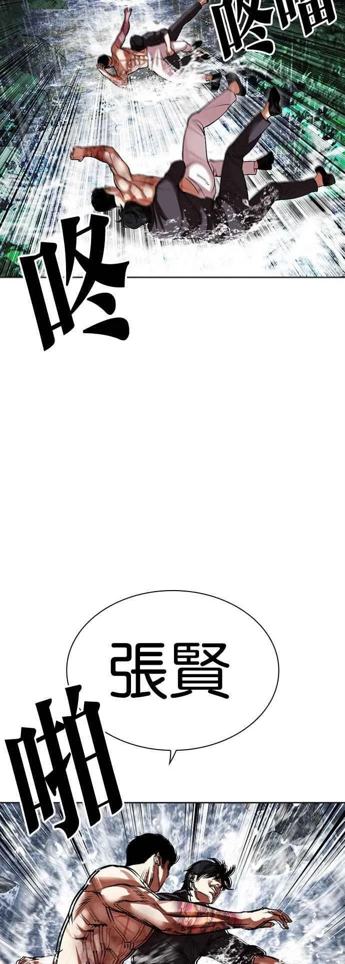 [第509话] 打倒宗健 [08] 第19页