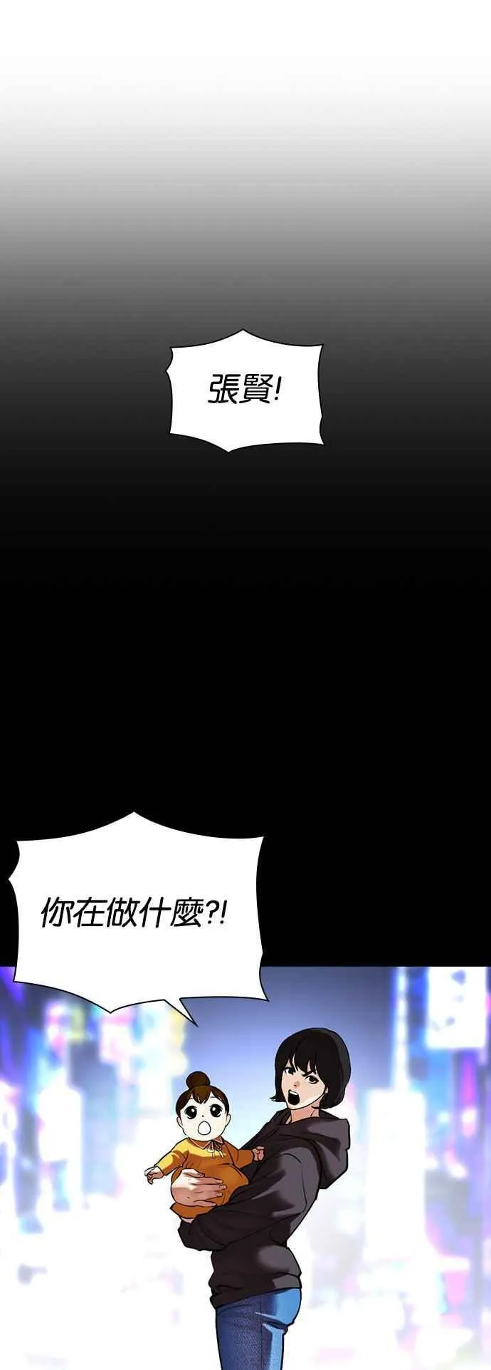 [第509话] 打倒宗健 [08] 第23页