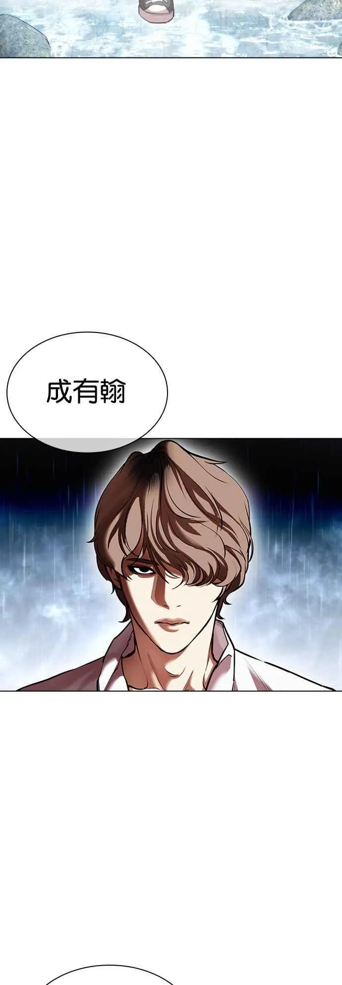 [第509话] 打倒宗健 [08] 第107页