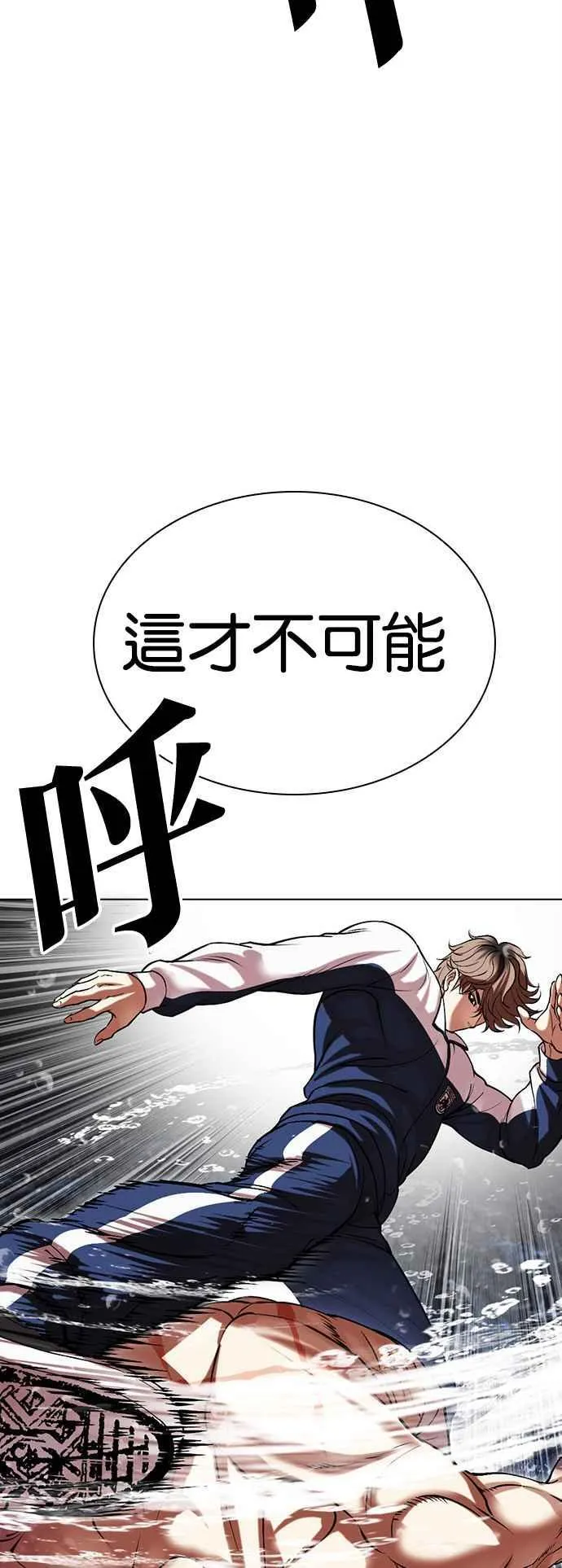 [第509话] 打倒宗健 [08] 第15页