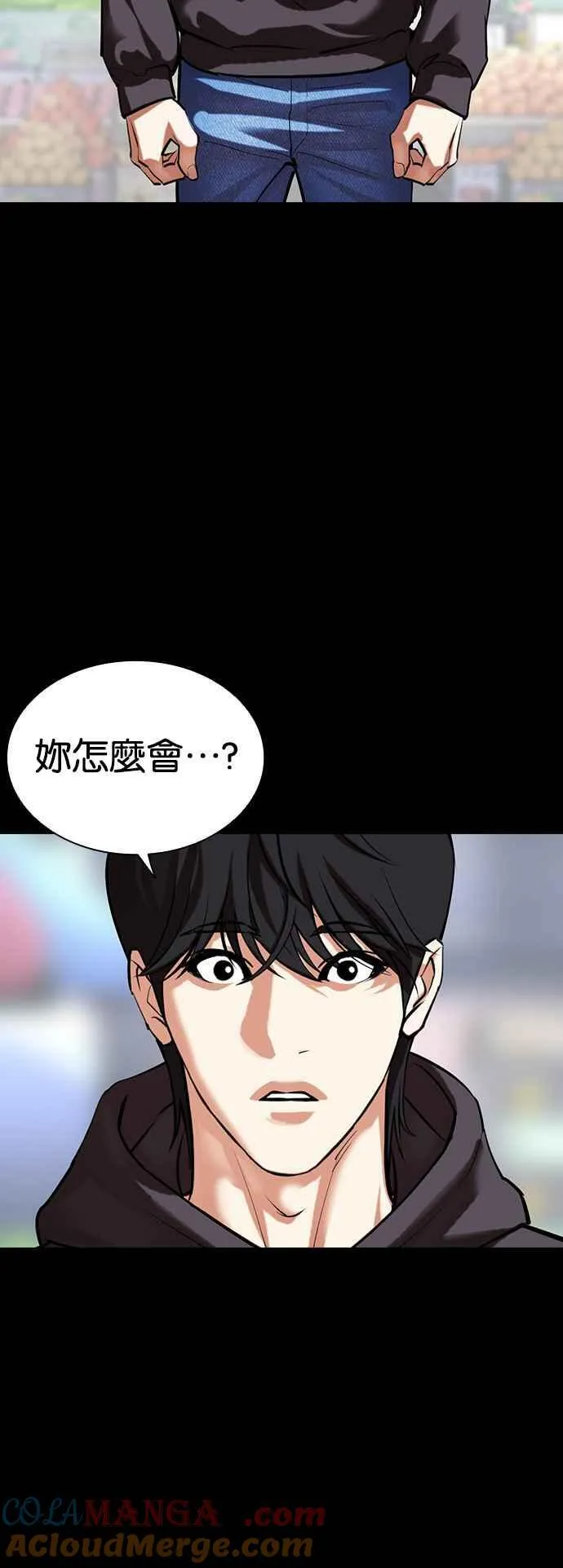 [第509话] 打倒宗健 [08] 第25页
