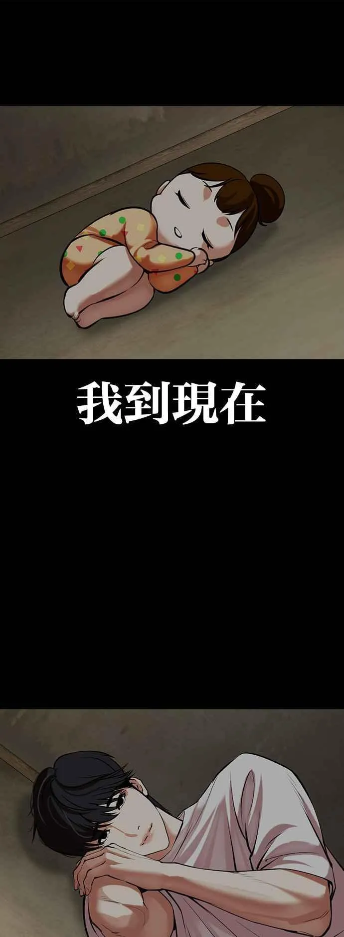 [第509话] 打倒宗健 [08] 第40页