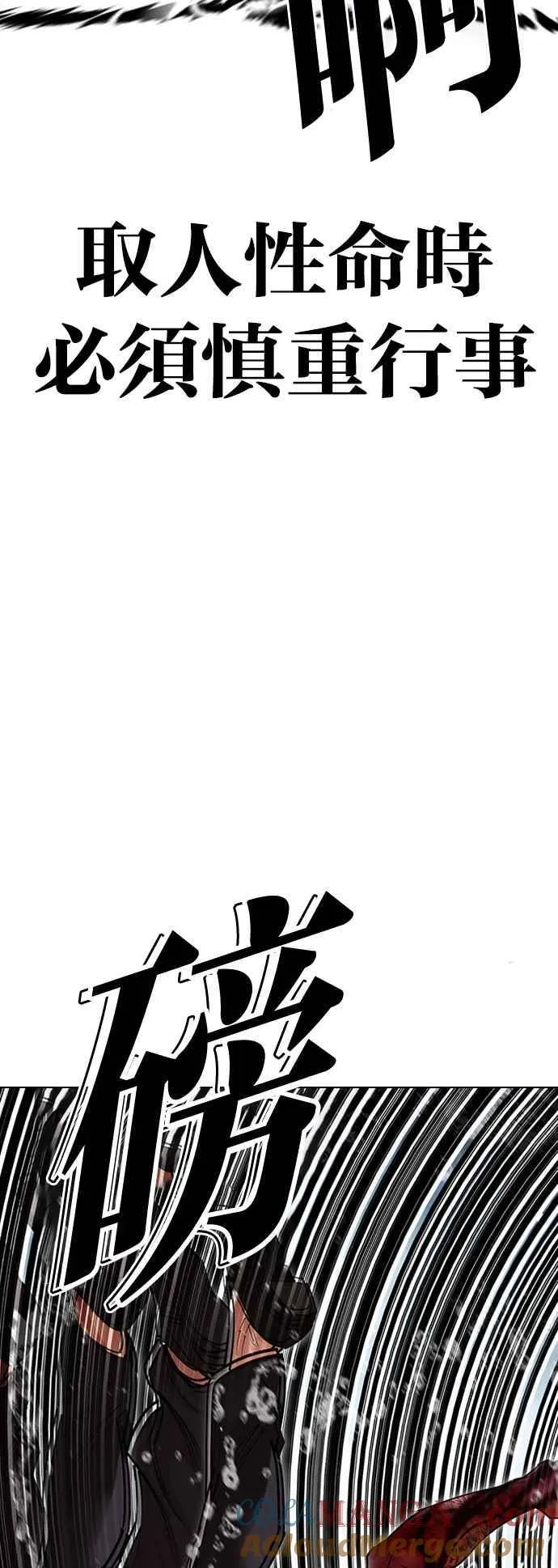 [第509话] 打倒宗健 [08] 第101页