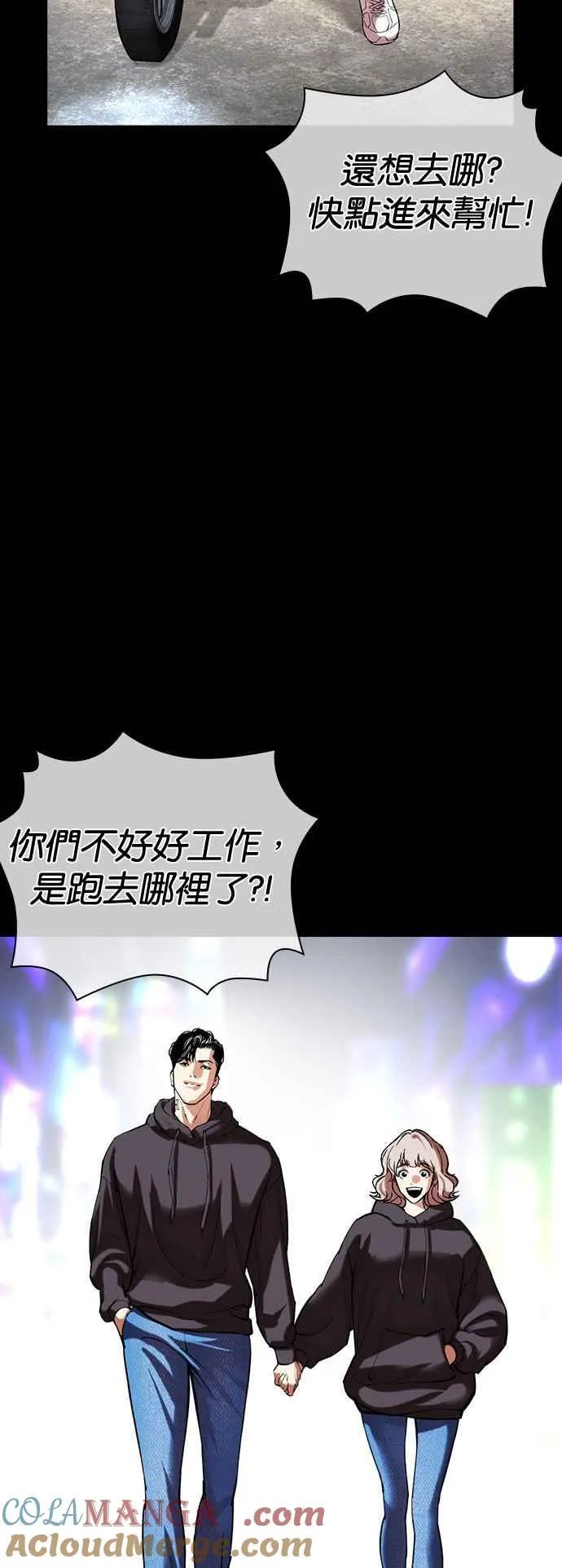 [第509话] 打倒宗健 [08] 第29页