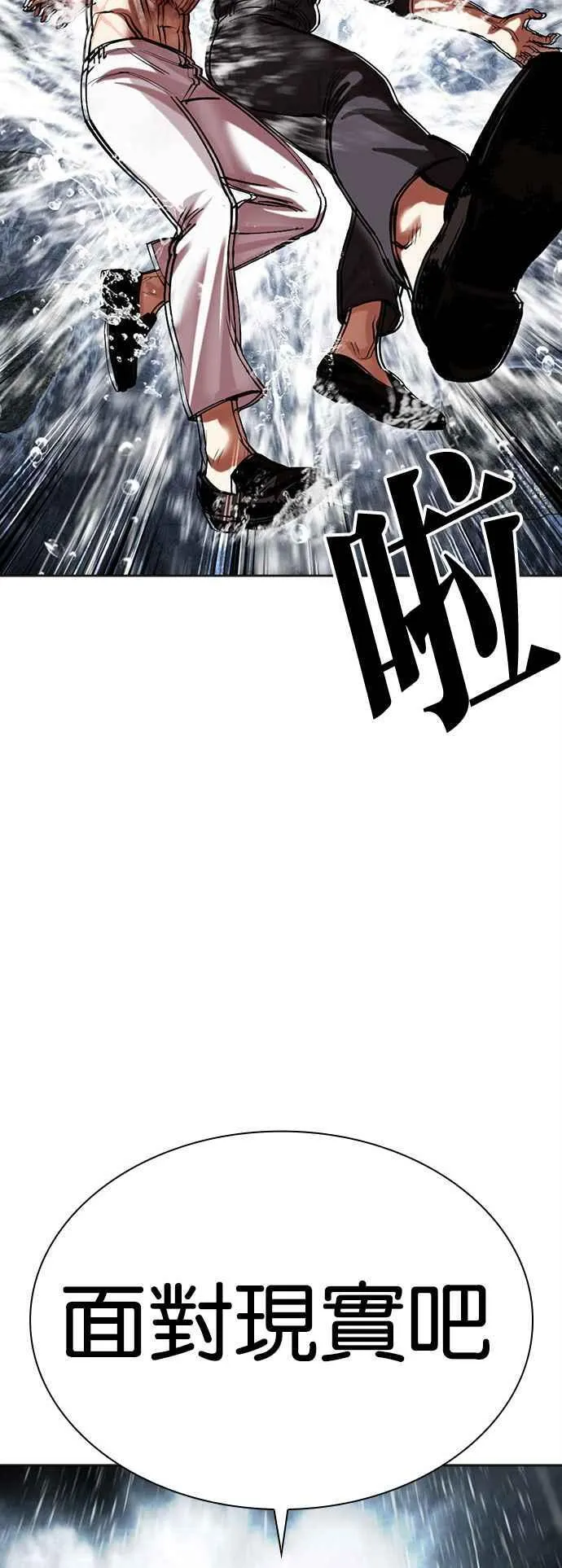 [第509话] 打倒宗健 [08] 第20页