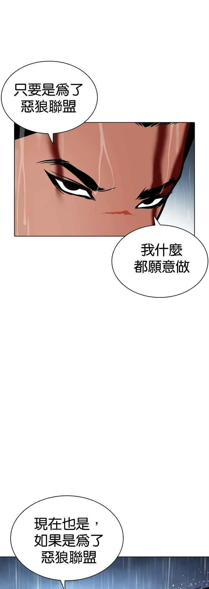 [第509话] 打倒宗健 [08] 第68页