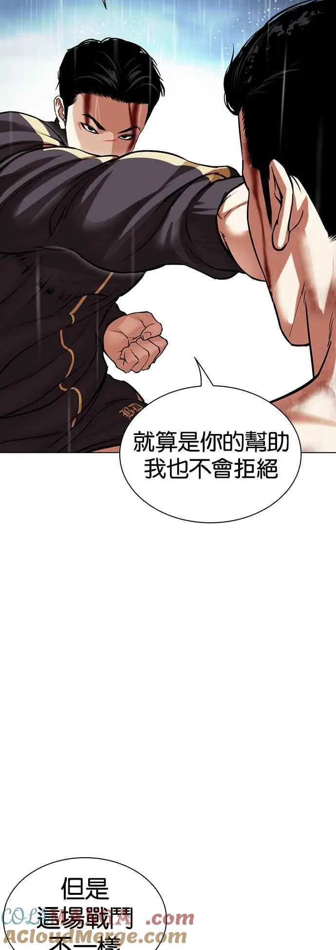 [第509话] 打倒宗健 [08] 第69页