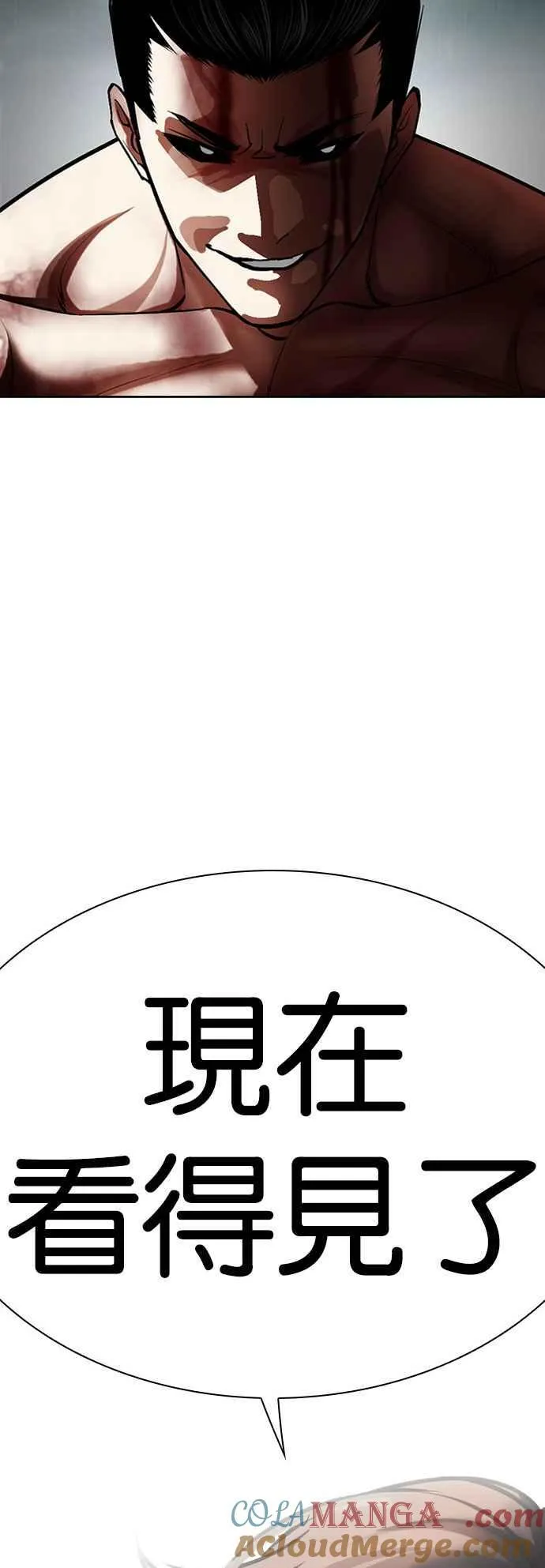 [第509话] 打倒宗健 [08] 第113页