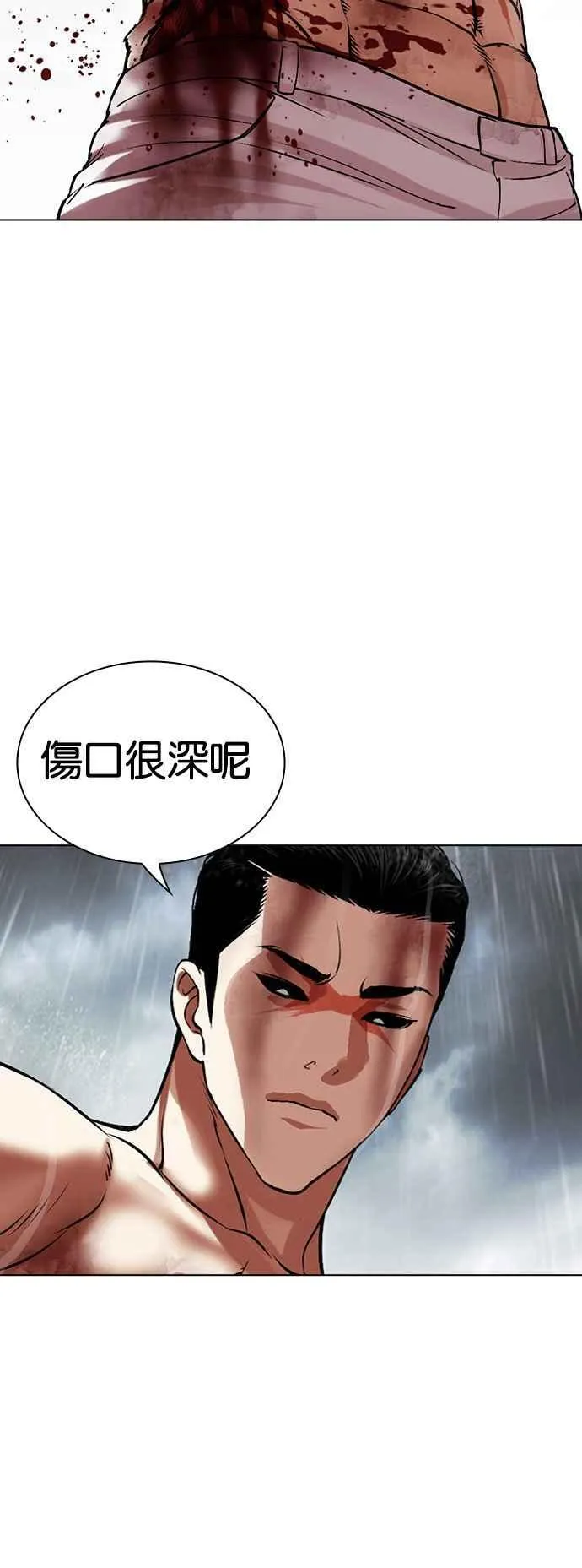 [第509话] 打倒宗健 [08] 第64页