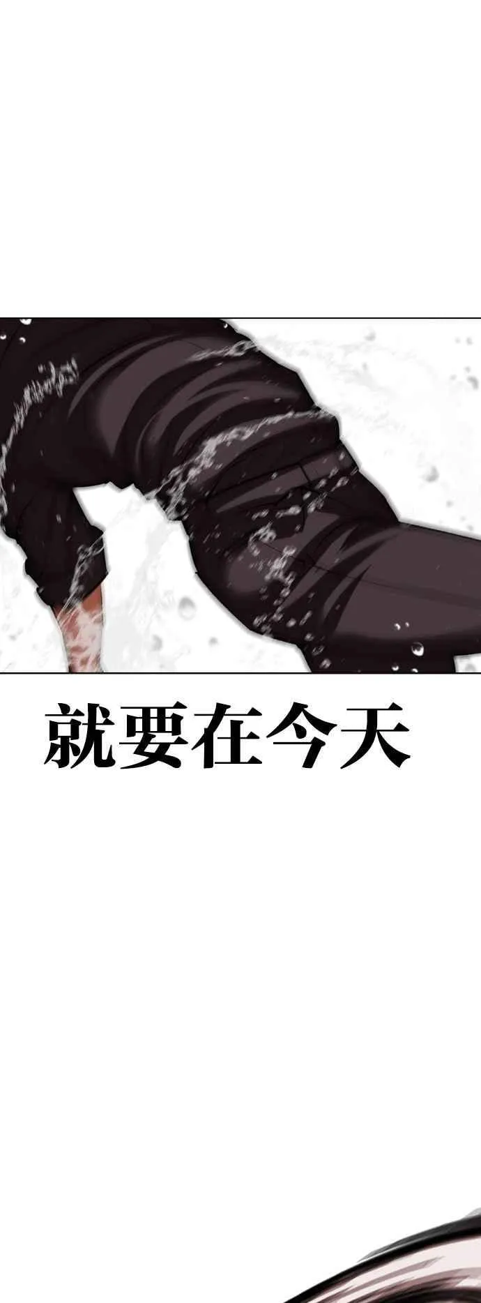 [第509话] 打倒宗健 [08] 第52页