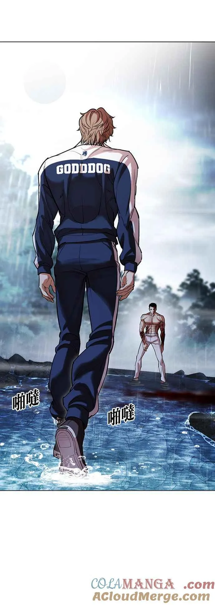 [第509话] 打倒宗健 [08] 第105页