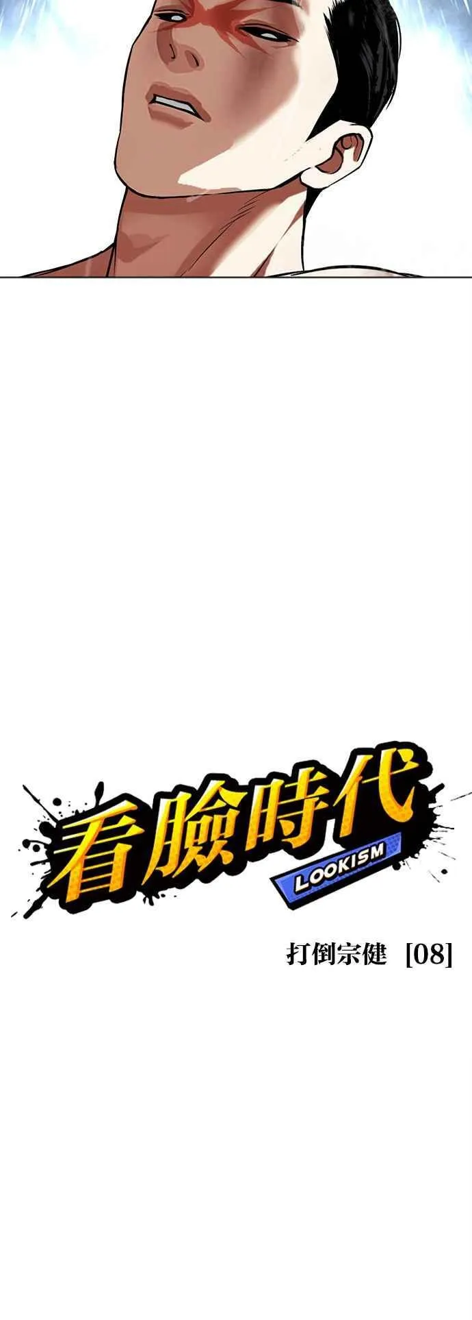 [第509话] 打倒宗健 [08] 第22页