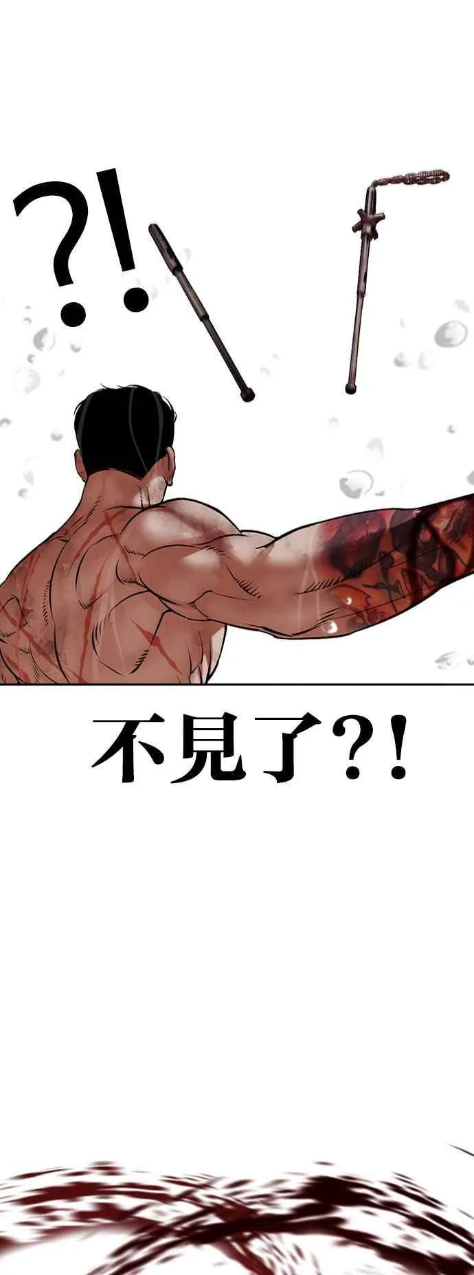 [第509话] 打倒宗健 [08] 第59页