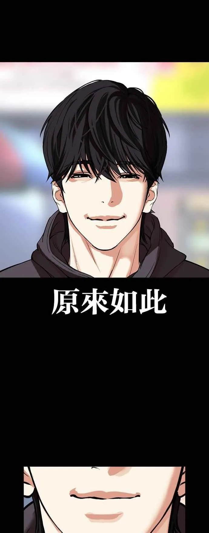 [第509话] 打倒宗健 [08] 第32页