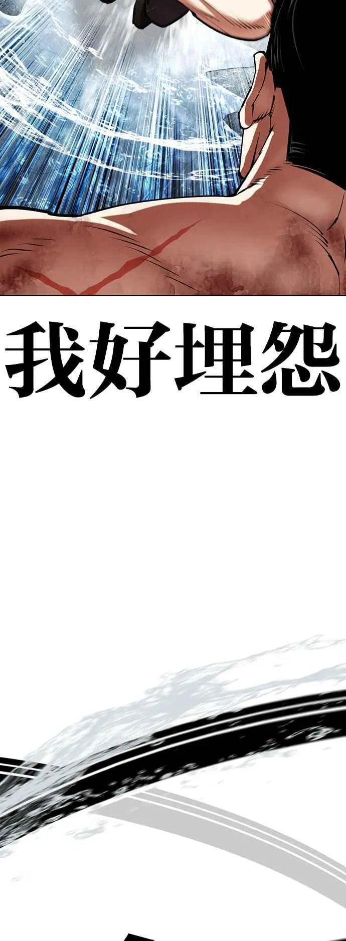 [第509话] 打倒宗健 [08] 第47页