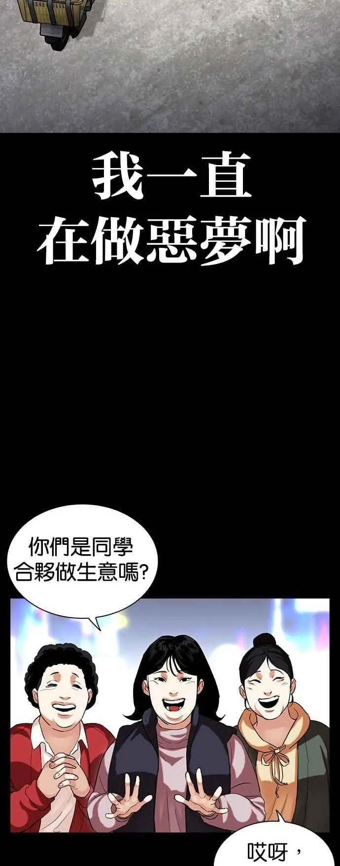 [第509话] 打倒宗健 [08] 第34页