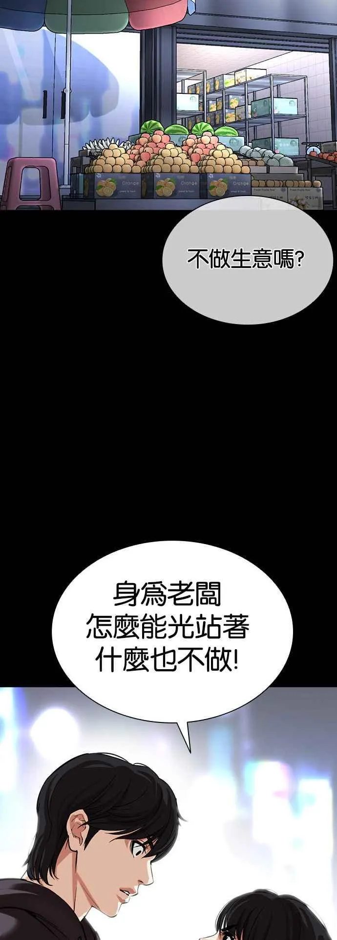 [第509话] 打倒宗健 [08] 第27页