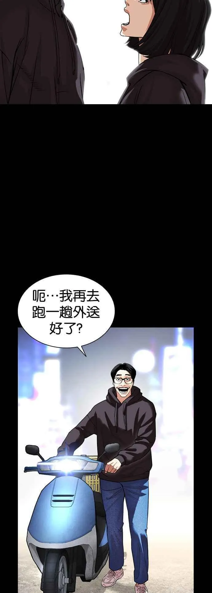 [第509话] 打倒宗健 [08] 第28页