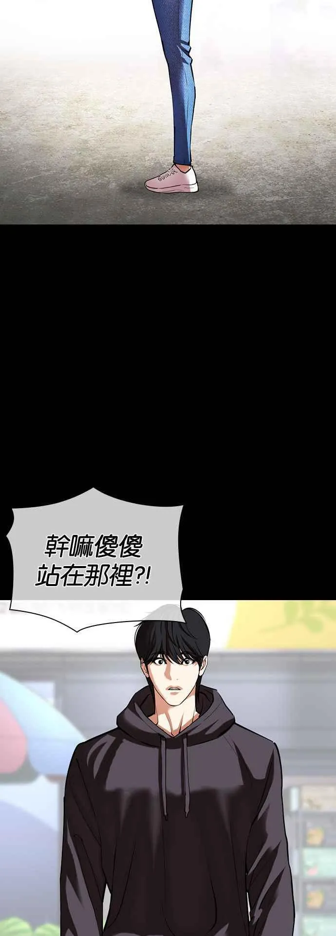 [第509话] 打倒宗健 [08] 第24页