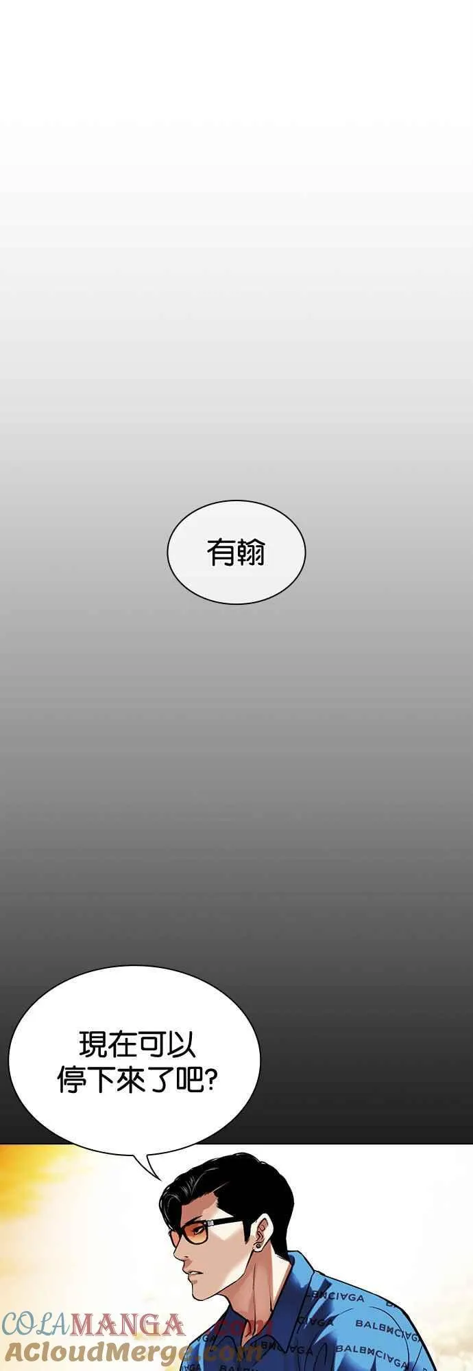 [第510话] 打倒宗健 [09] 第65页
