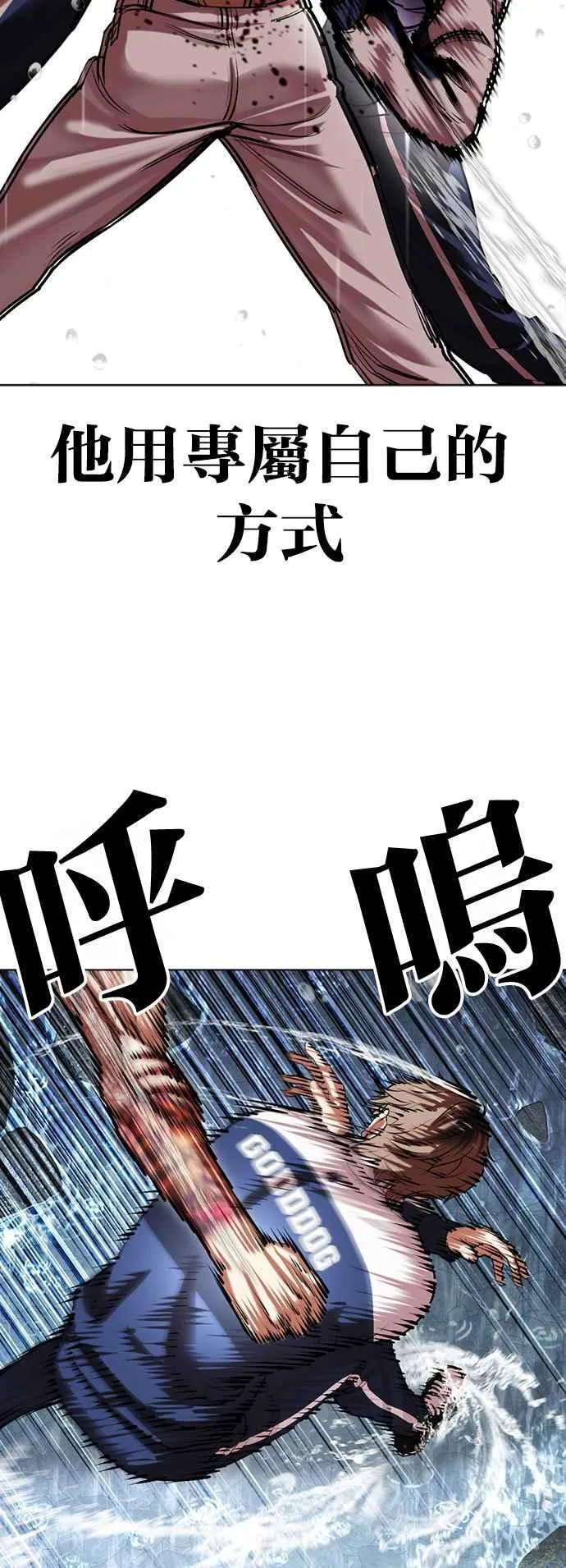 [第510话] 打倒宗健 [09] 第42页