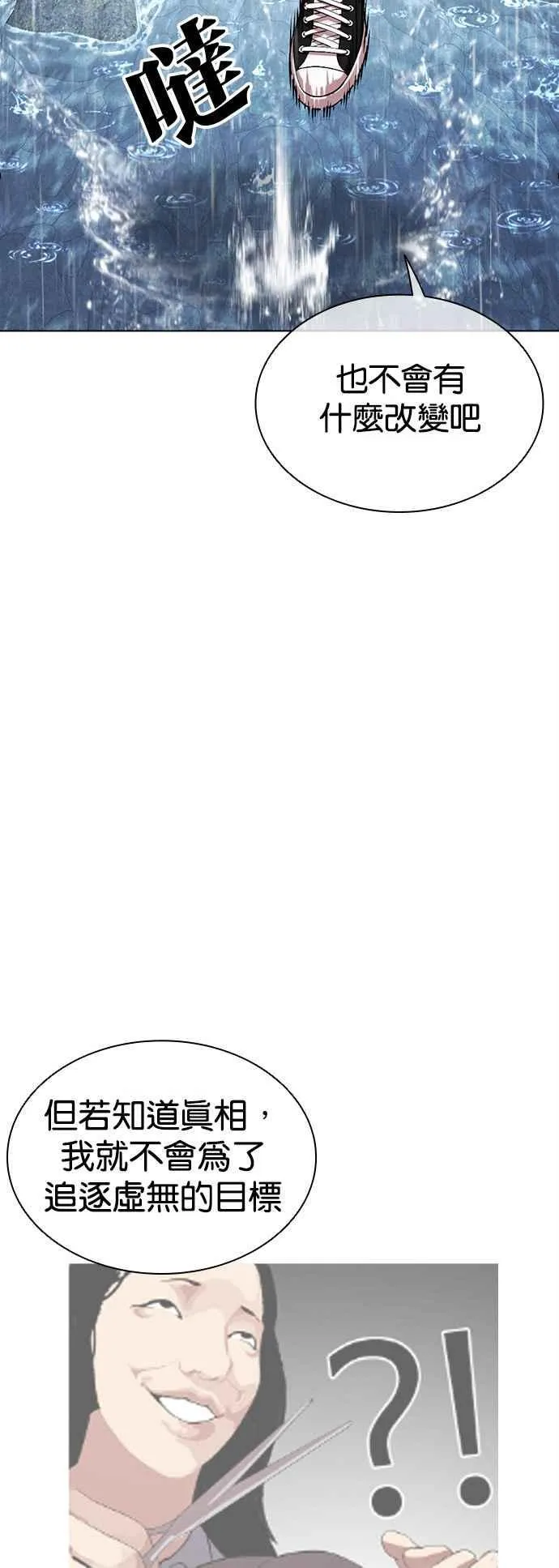 [第510话] 打倒宗健 [09] 第27页