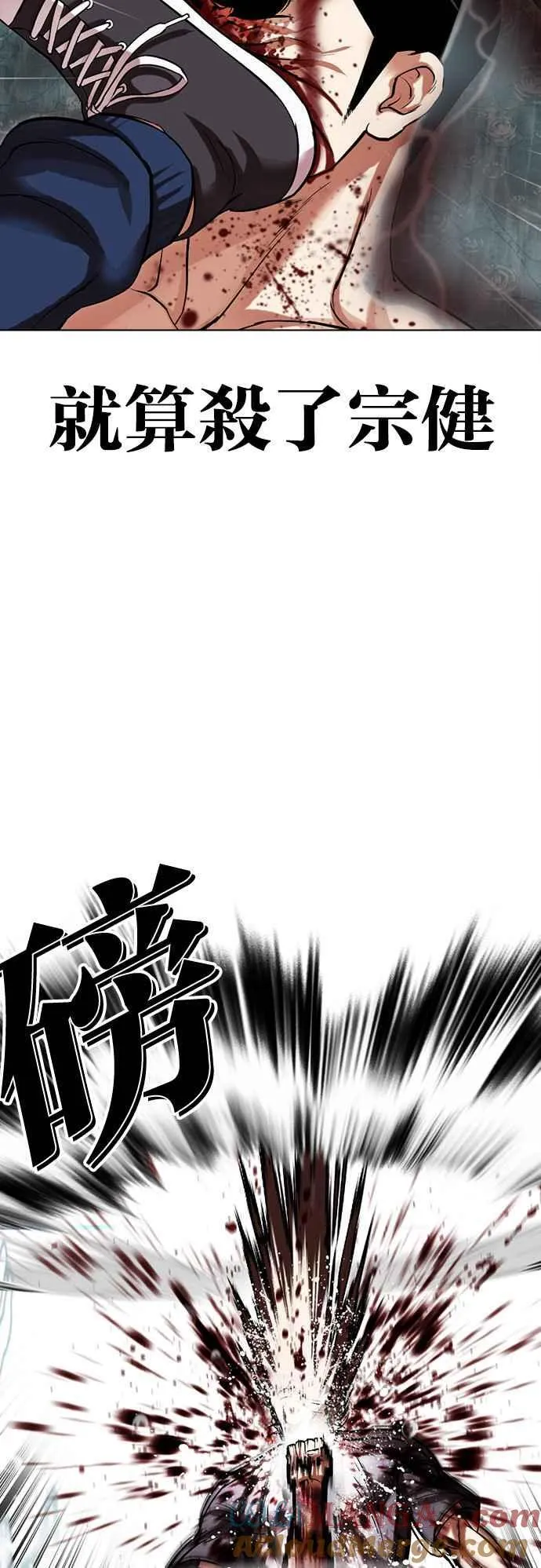 [第510话] 打倒宗健 [09] 第73页