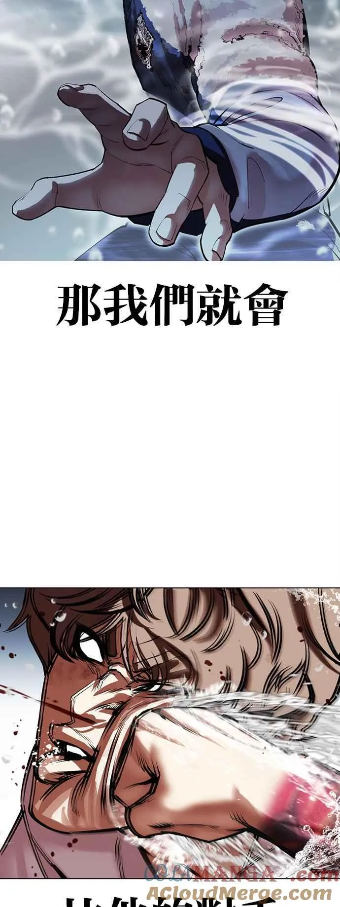 [第510话] 打倒宗健 [09] 第57页
