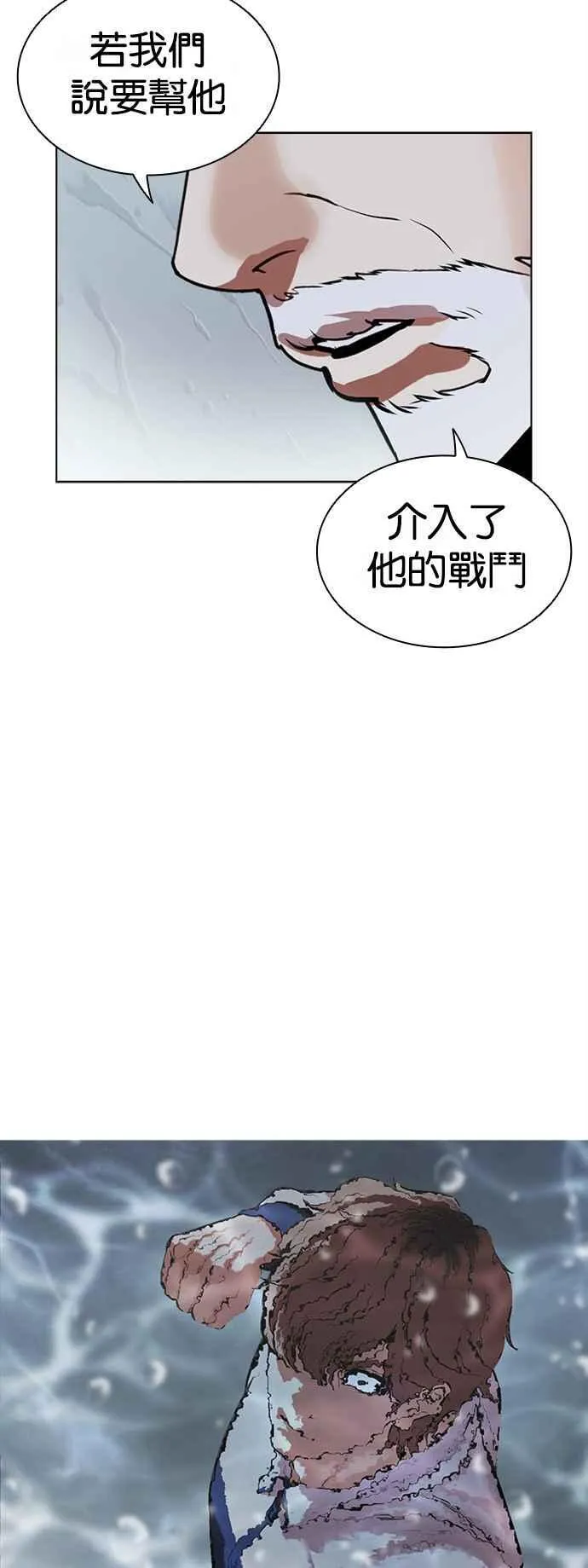 [第510话] 打倒宗健 [09] 第56页