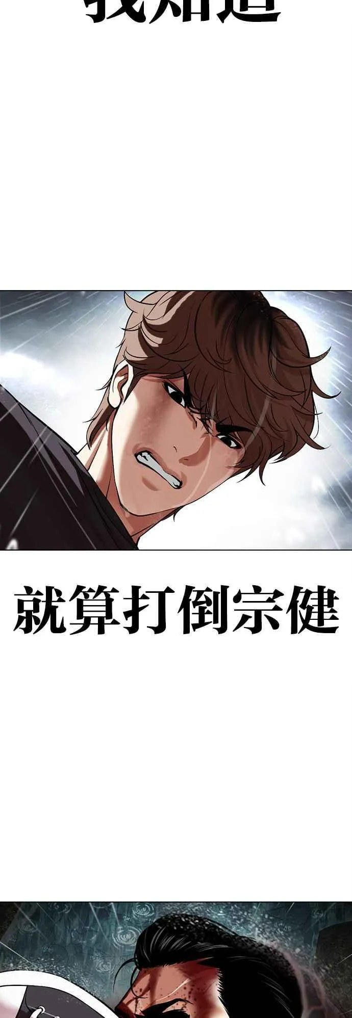 [第510话] 打倒宗健 [09] 第72页