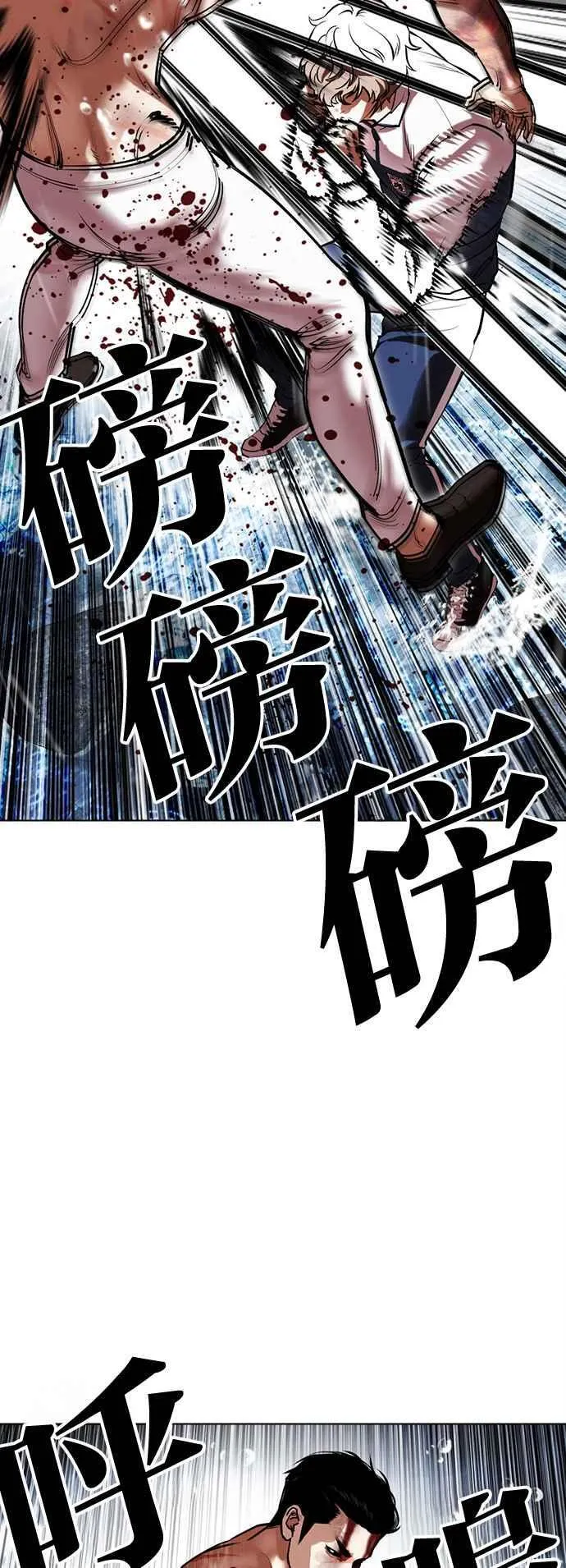 [第510话] 打倒宗健 [09] 第38页