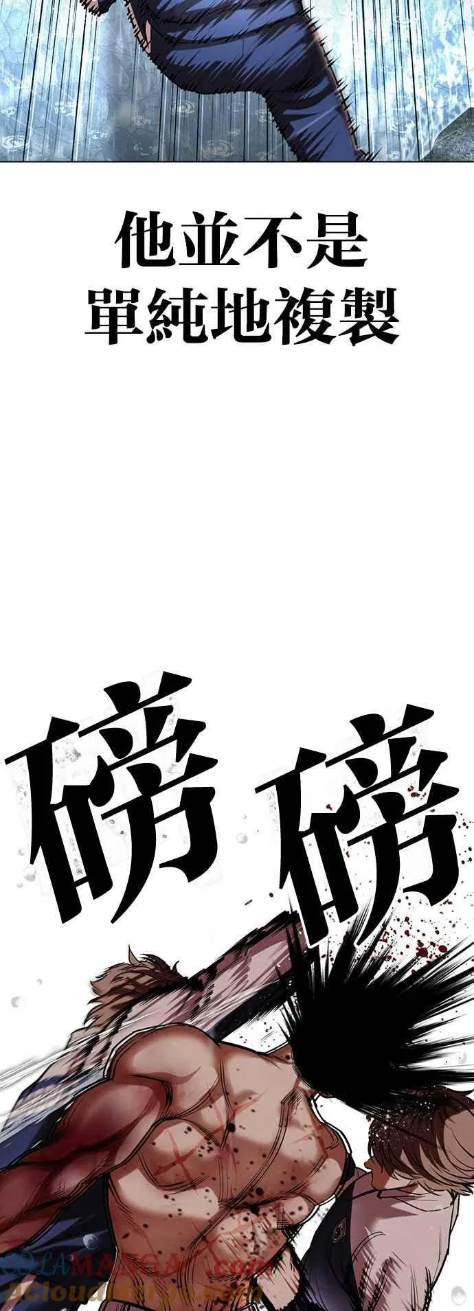 [第510话] 打倒宗健 [09] 第41页