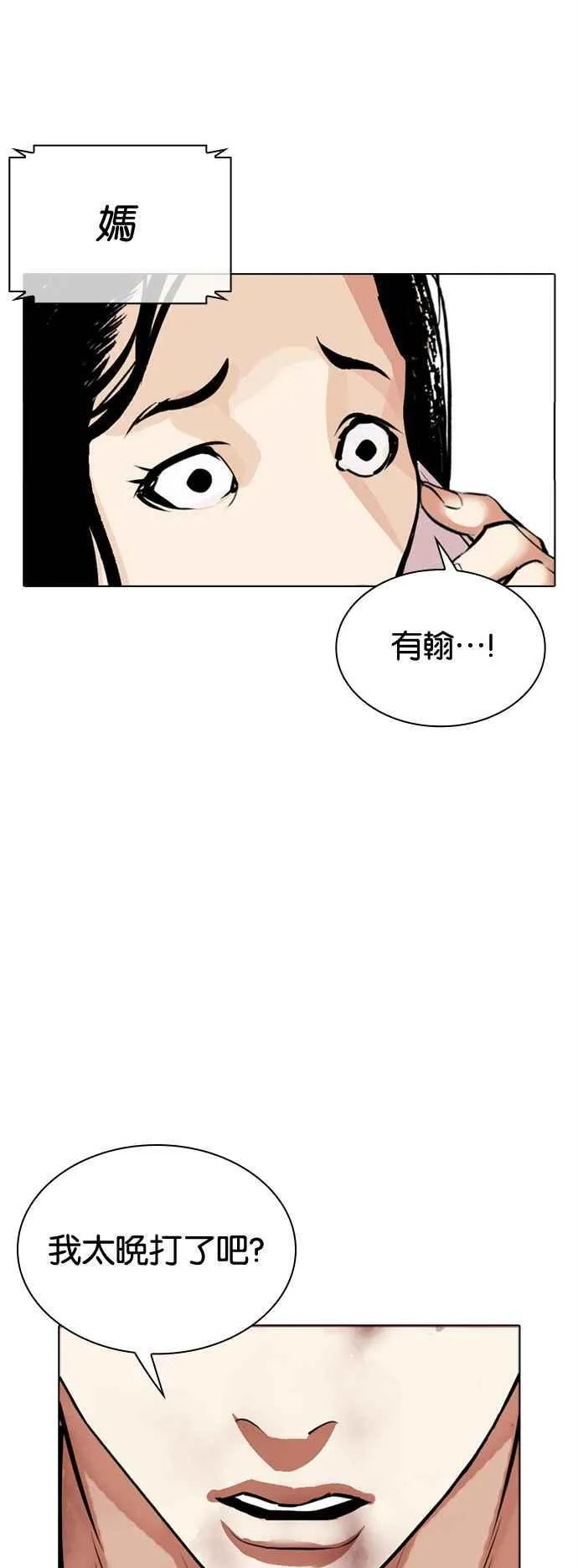 [第510话] 打倒宗健 [09] 第107页