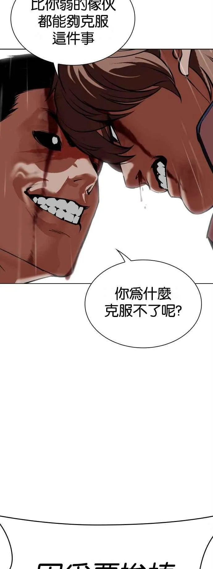 [第510话] 打倒宗健 [09] 第62页