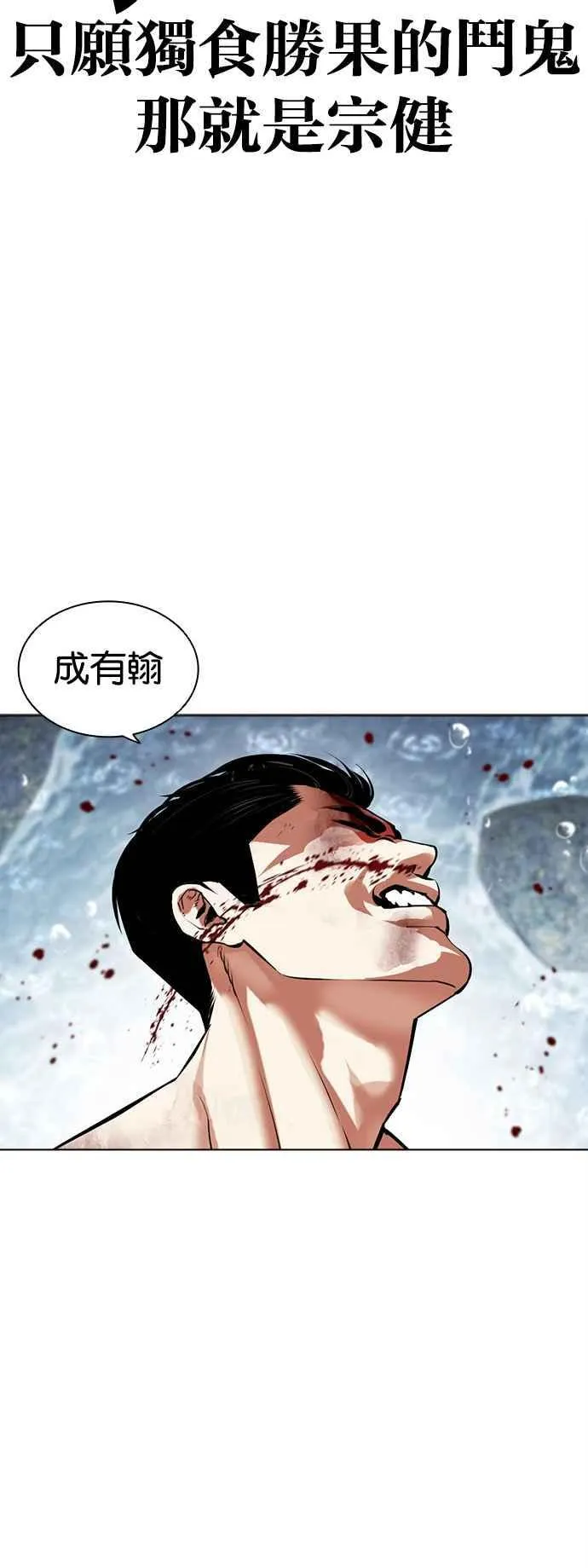 [第510话] 打倒宗健 [09] 第59页