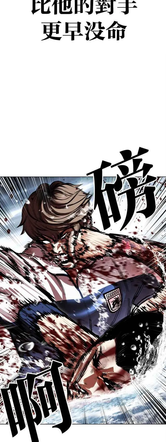 [第510话] 打倒宗健 [09] 第58页