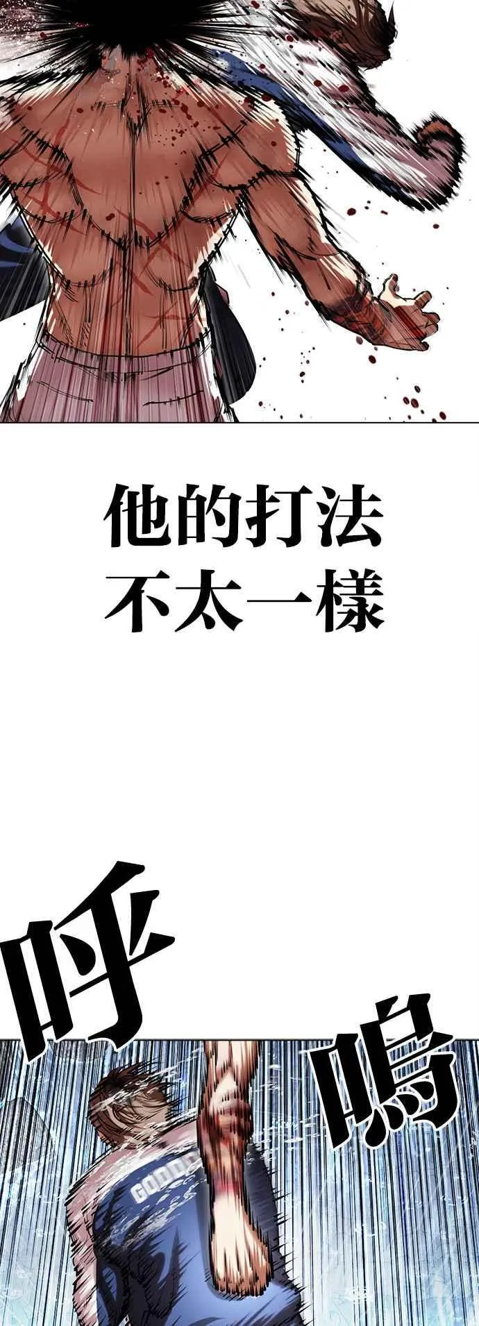 [第510话] 打倒宗健 [09] 第40页