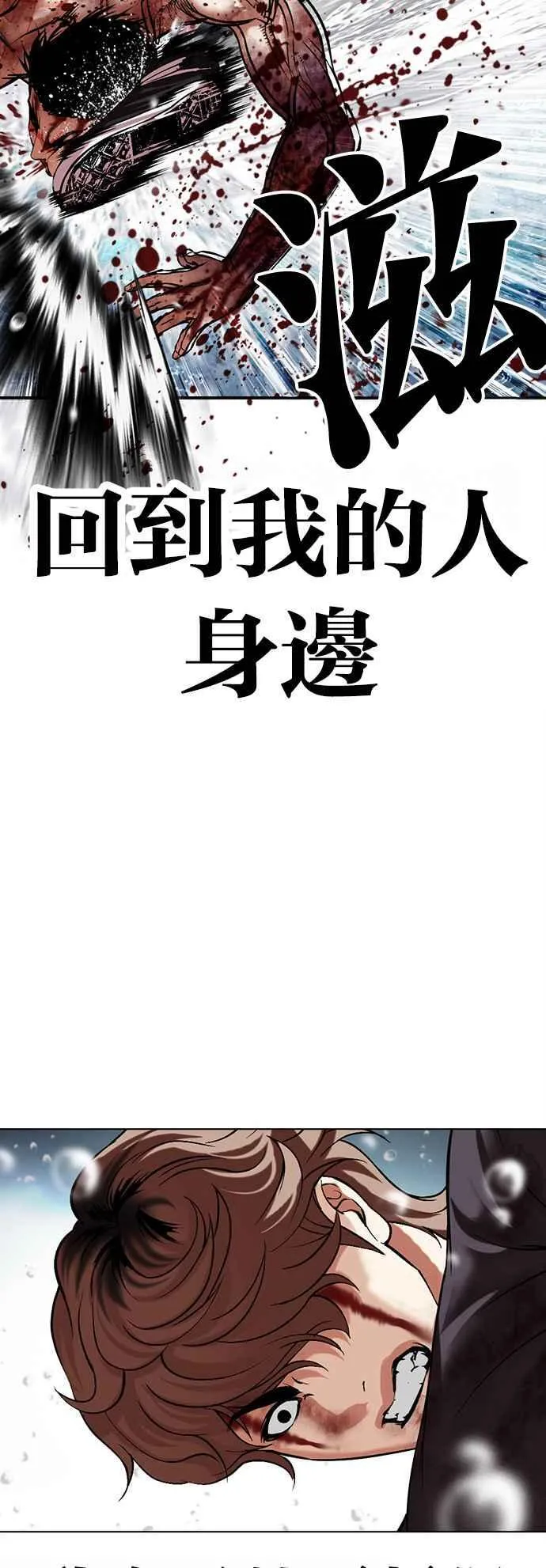 [第510话] 打倒宗健 [09] 第78页