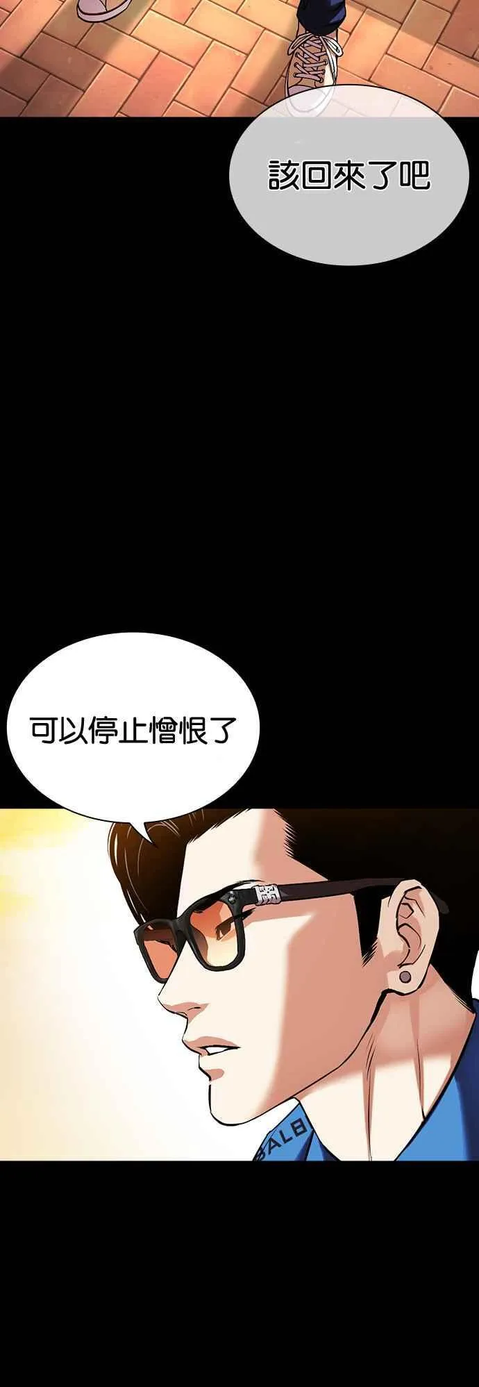 [第510话] 打倒宗健 [09] 第67页