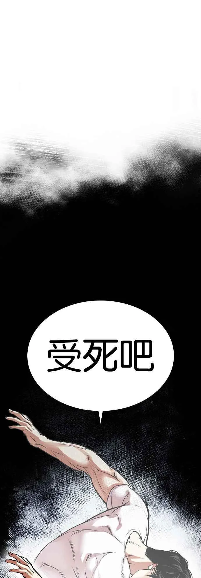 [第510话] 打倒宗健 [09] 第83页